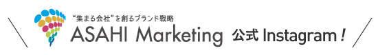 アサヒマーケティング公式Instagram