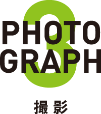撮影