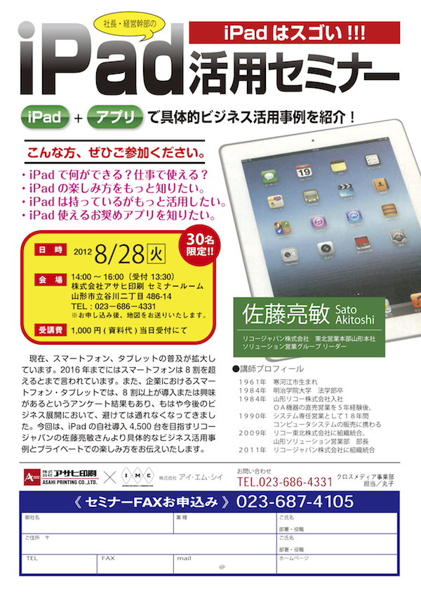 120828_iPad_4c.png