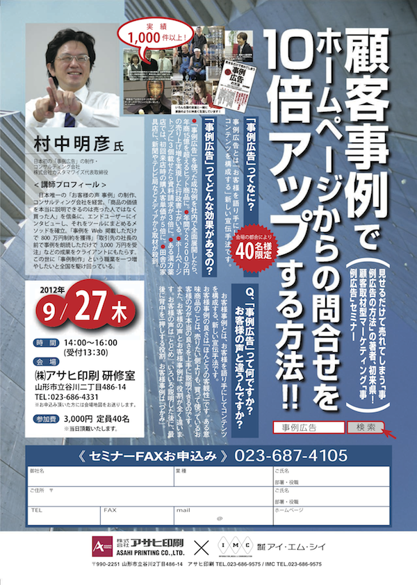 120925muranaka.png