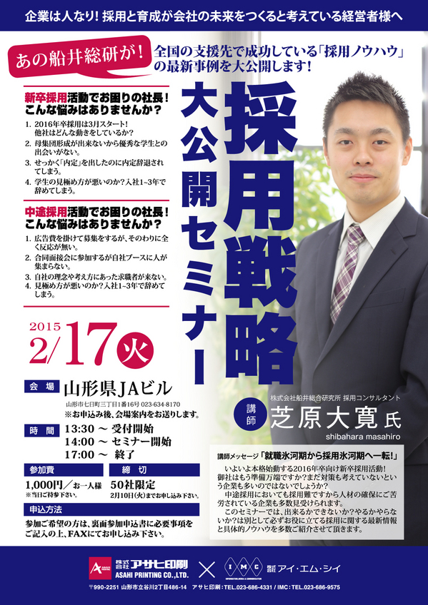 150217seminar01.jpg
