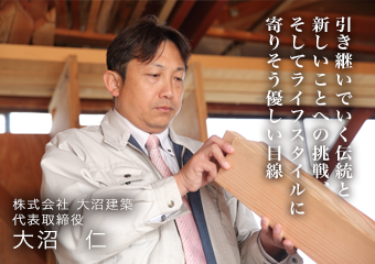 bnr_onuma01.png