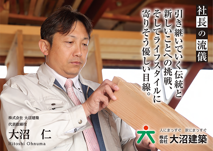 onuma_main.png
